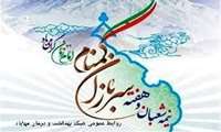 پیام تبریک مدیر شبکه بهداشت و درمان مهاباد