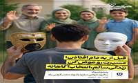  باورهای غلط درباره اعتیاد؛ واقعیت را بدانیم
