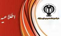 غربالگری به موقع کم کاری تیروئید، نجات بخش زندگی نوزادان