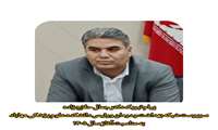 پیام تبریک فرا رسیدن سال ۱۴۰۵