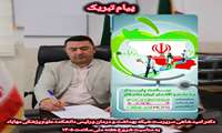 پیام تبریک هفته سلامت 1405