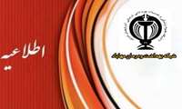  تغییر محل مرکز معین شهرستان مهاباد