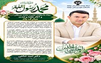 پیام تبریک دکتر امید شاهی سرپرست شبکه بهداشت و درمان و رئیس دانشکده علوم پزشکی مهاباد به مناسبت میلاد حضرت محمد(ص) و آغاز هفته وحدت