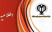  تغییر محل مرکز معین شهرستان مهاباد