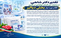 احسان ماندگار خیر گمنام مهابادی در تأمین اقلام مورد نیاز بخش دیالیز و اقلام پزشکی